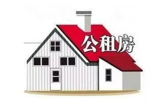 順義人快看！公租房最強申請攻略在這里