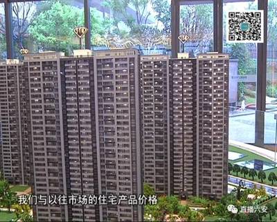 “限售令”生效，六安二手房交易怎么樣了？房產中介這樣說